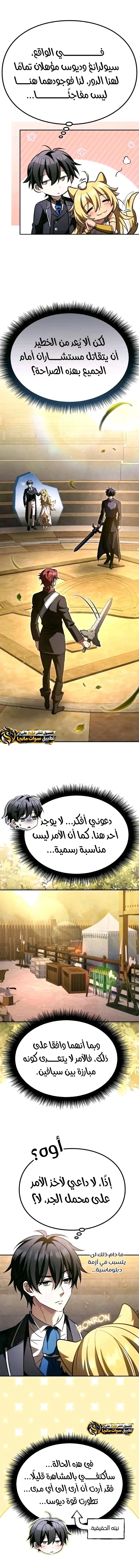 الصفحة 6