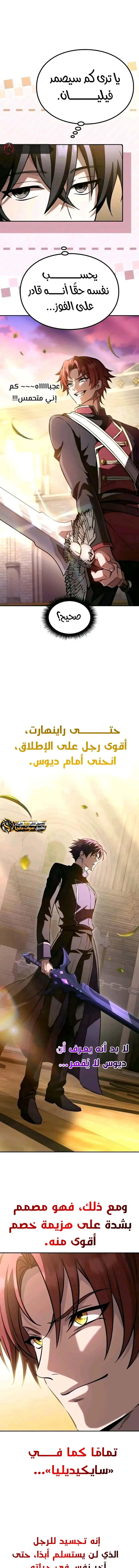 الصفحة 7