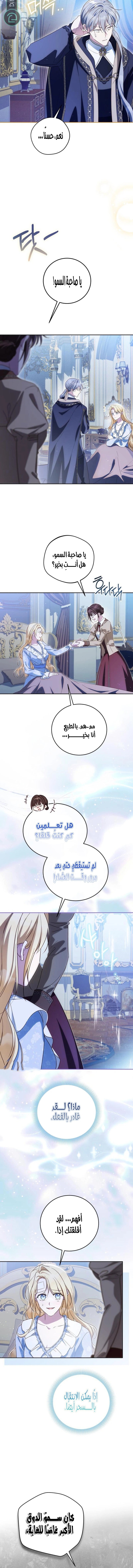 الصفحة 8