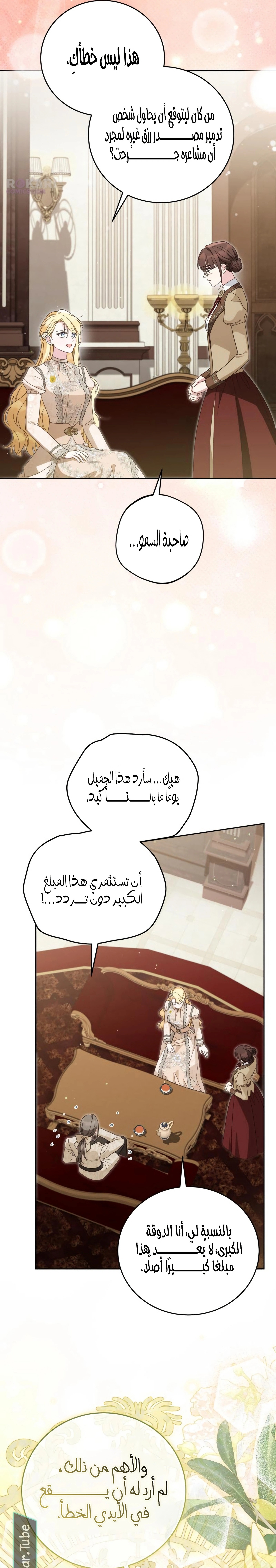 الصفحة 5