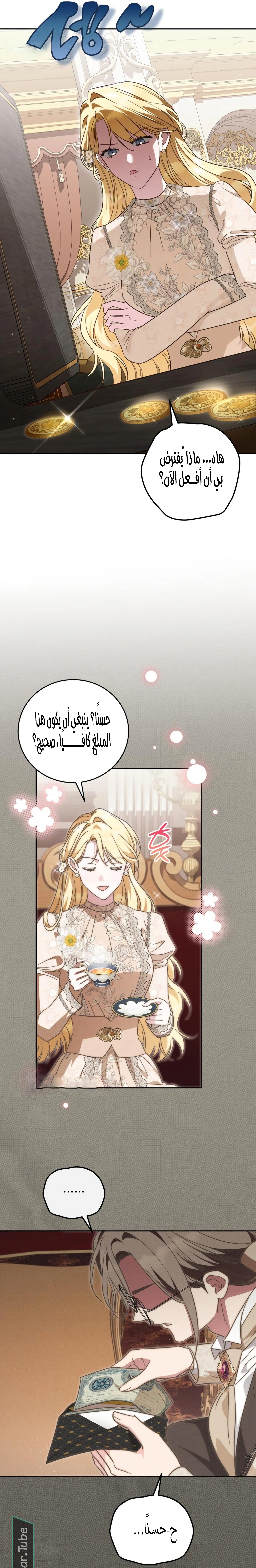 الصفحة 7