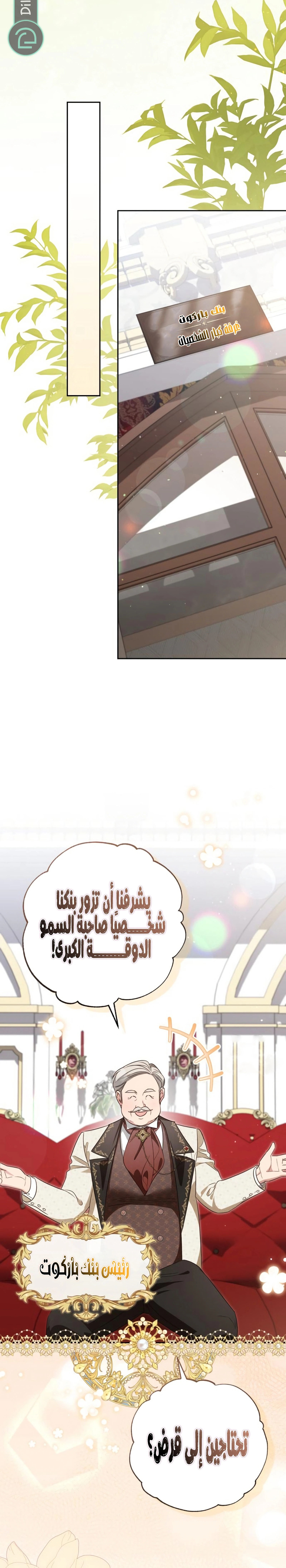 الصفحة 12