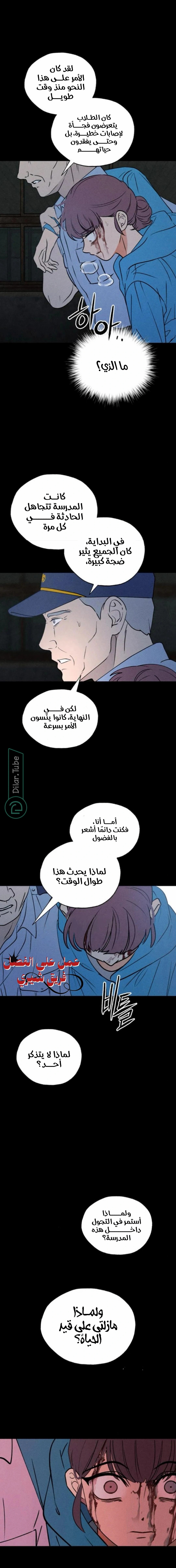 الصفحة 12