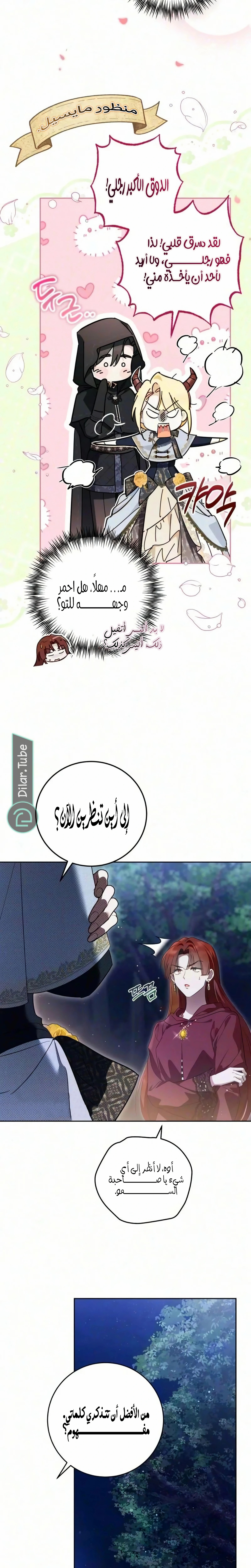 الصفحة 9
