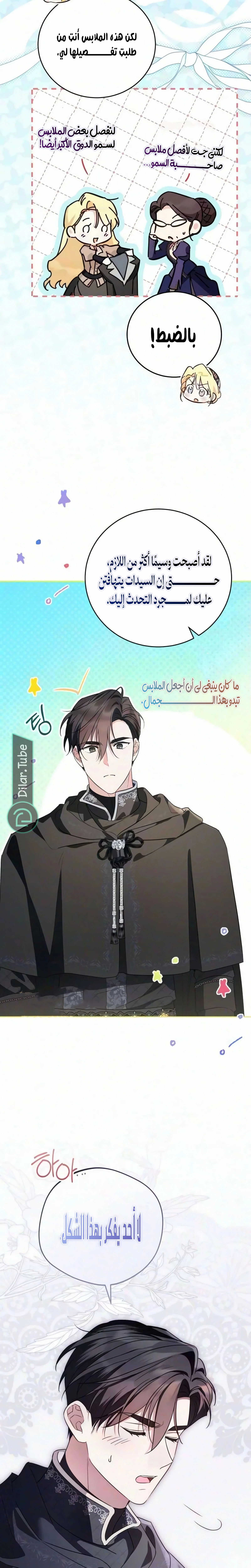 الصفحة 16