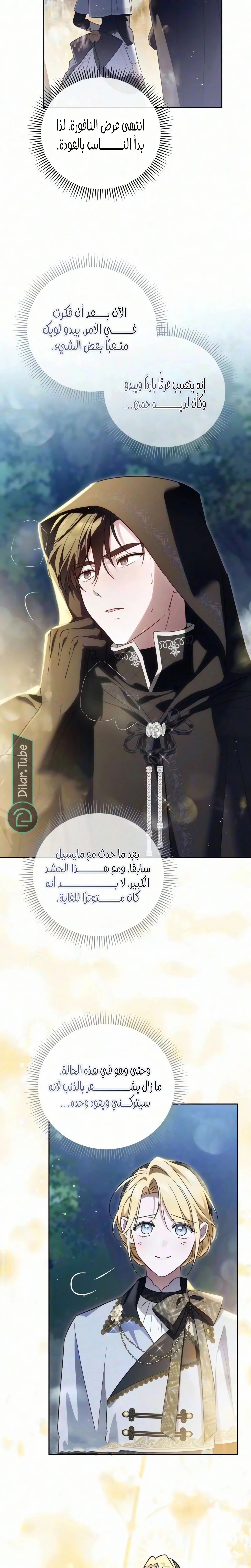 الصفحة 21
