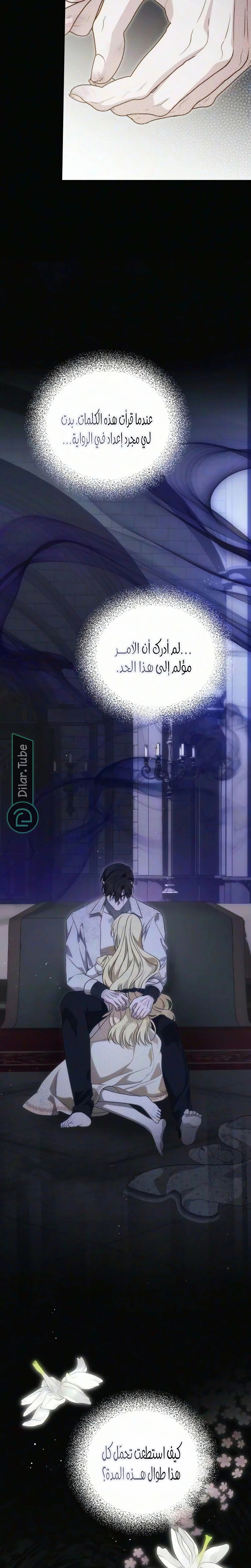 الصفحة 25