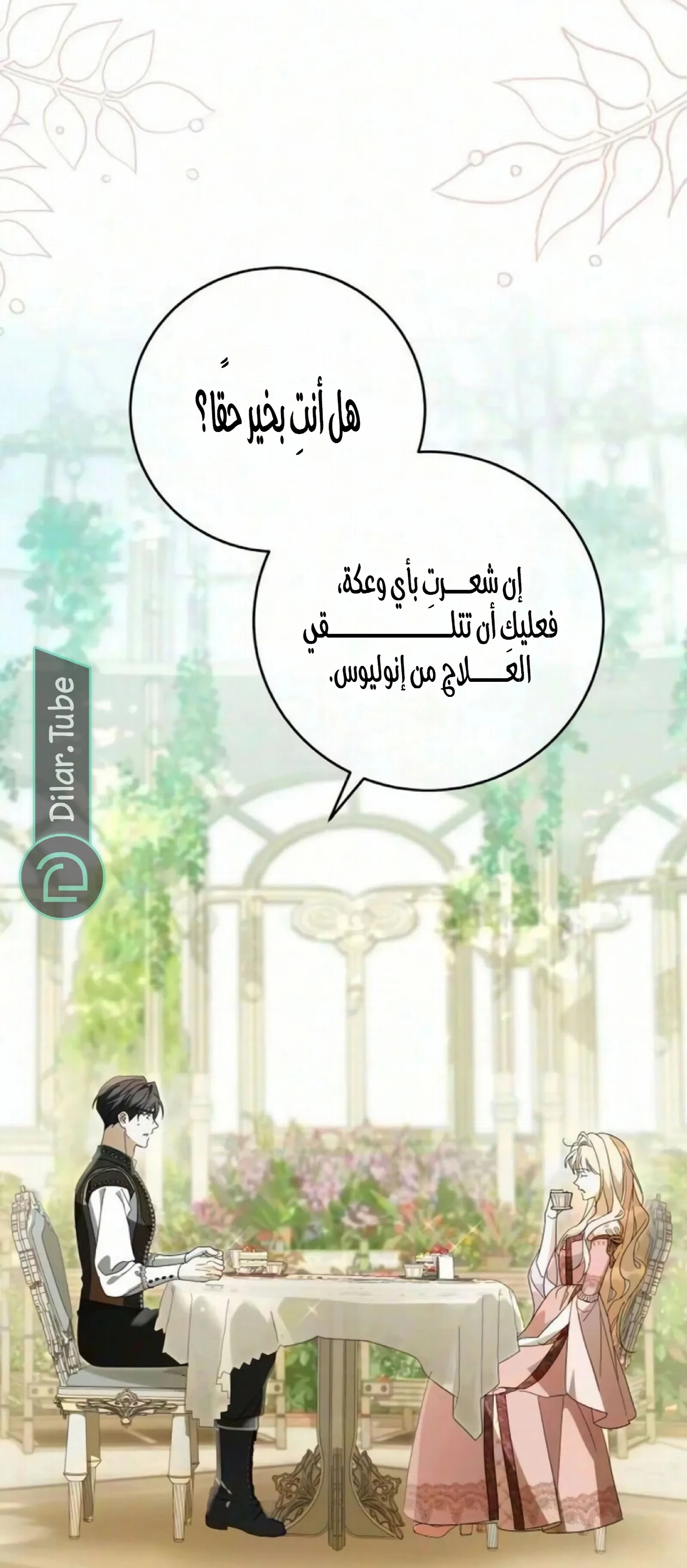الصفحة 35