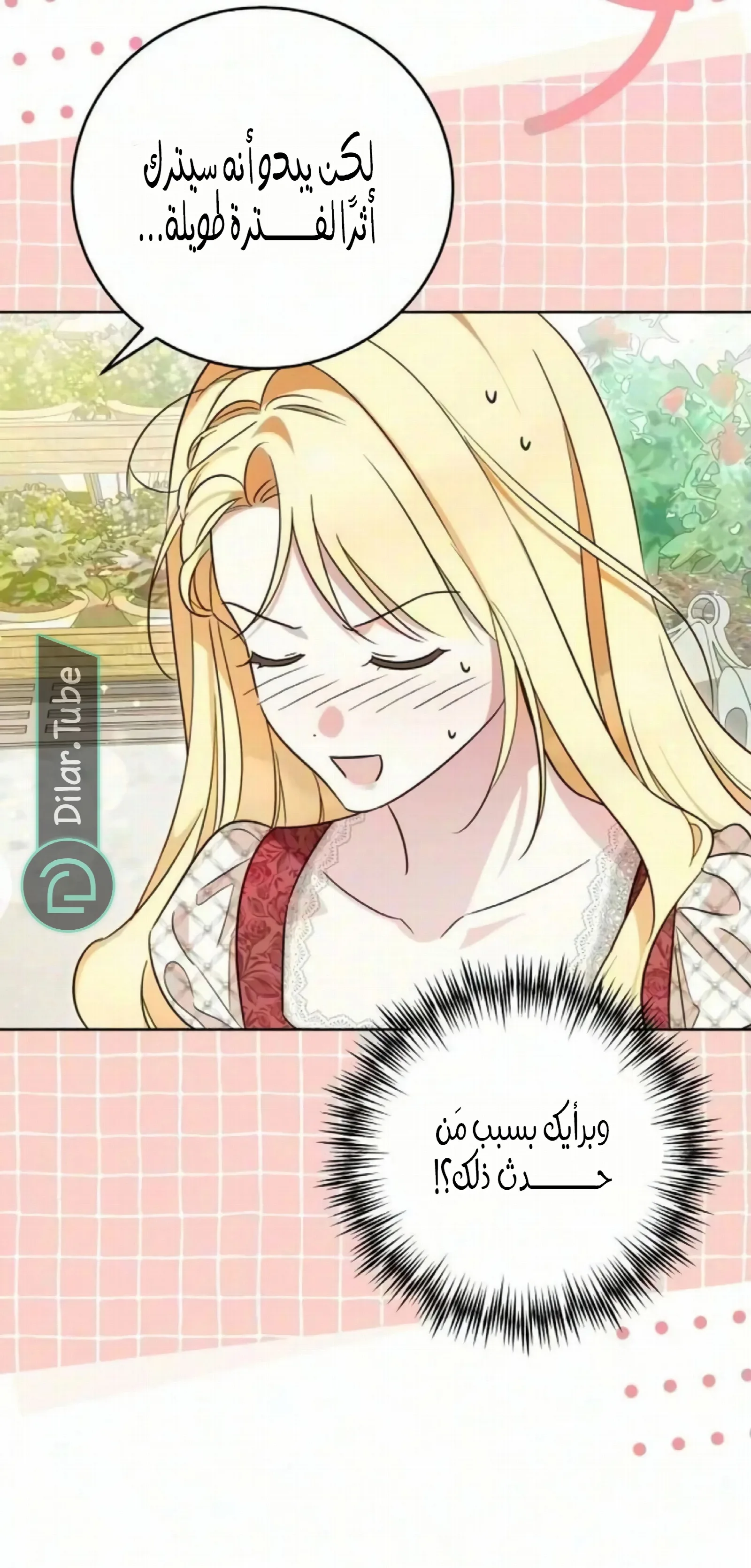 الصفحة 39