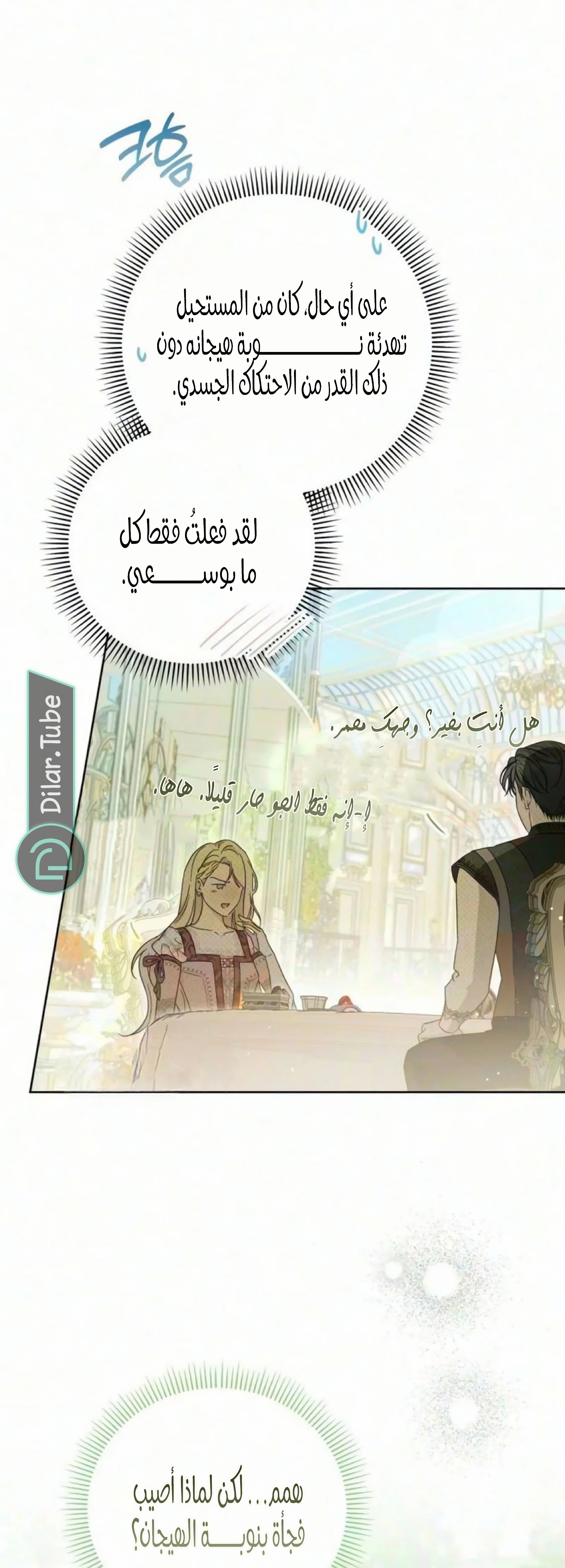 الصفحة 50