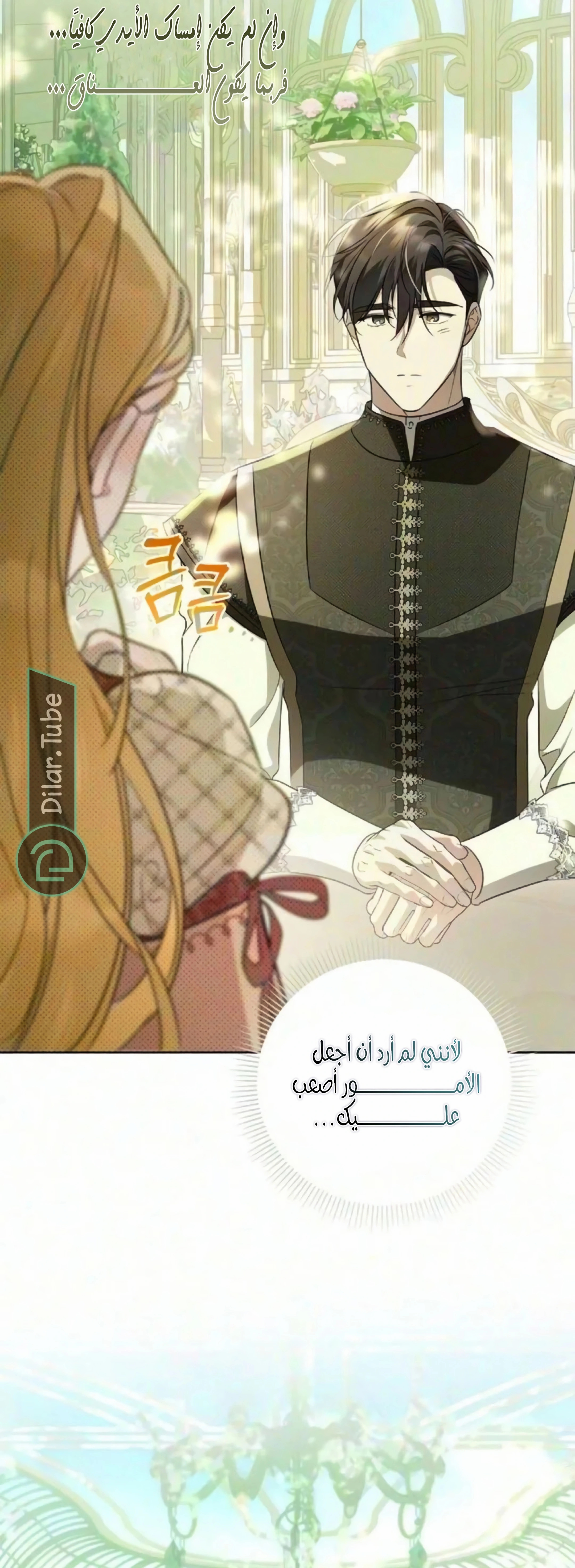 الصفحة 65