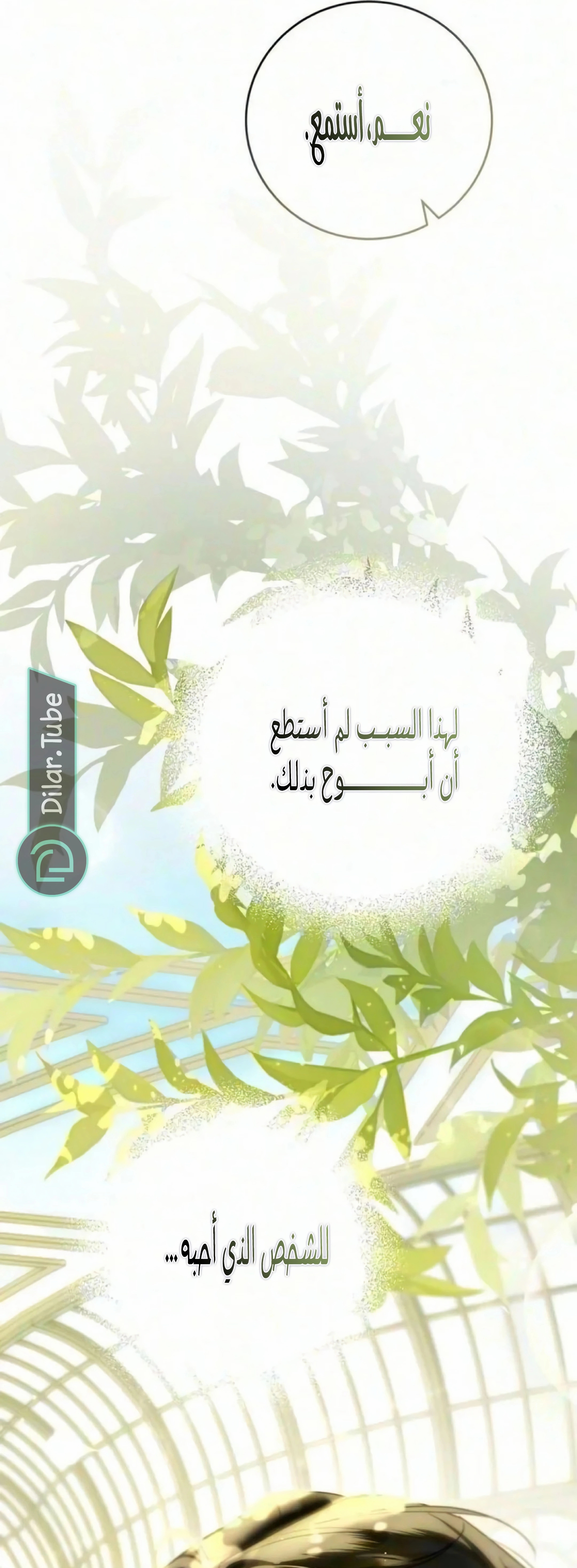 الصفحة 67