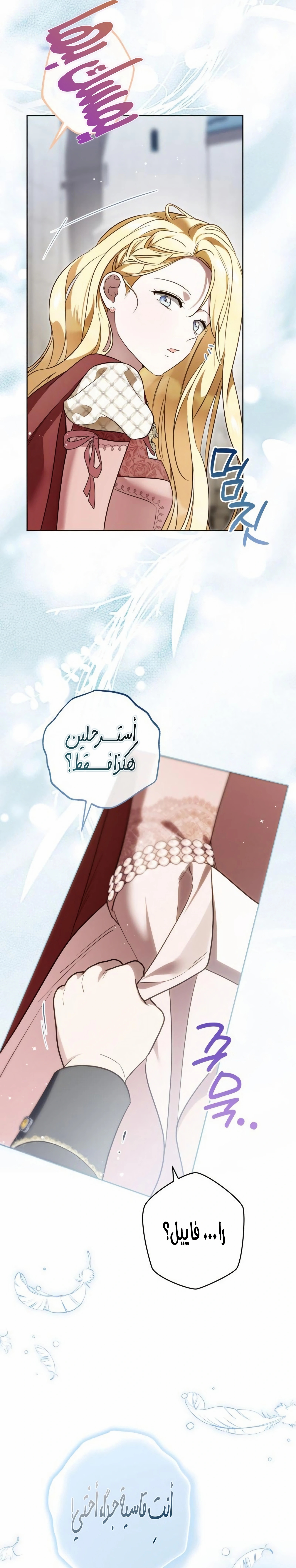 الصفحة 25