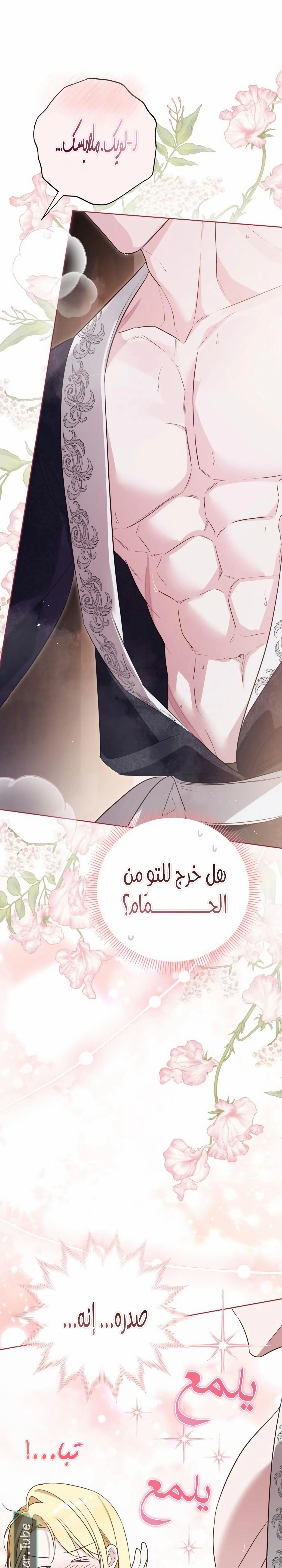 الصفحة 7