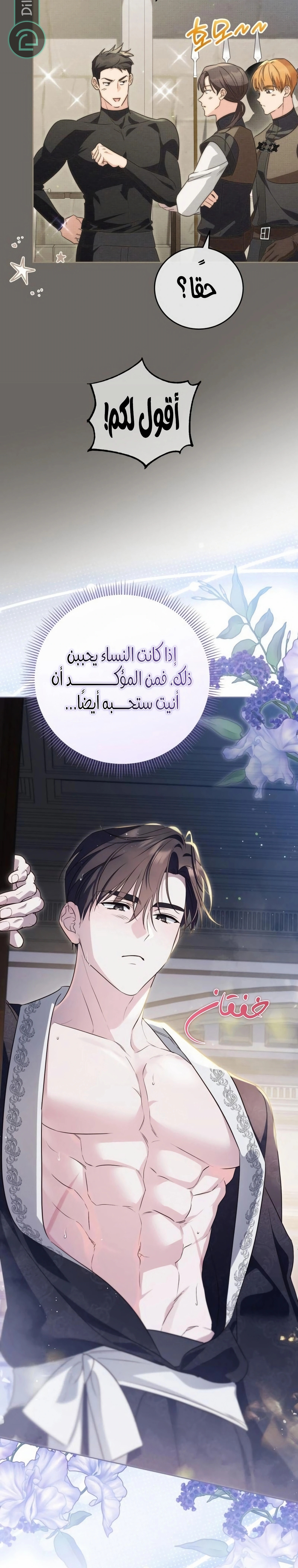 الصفحة 12