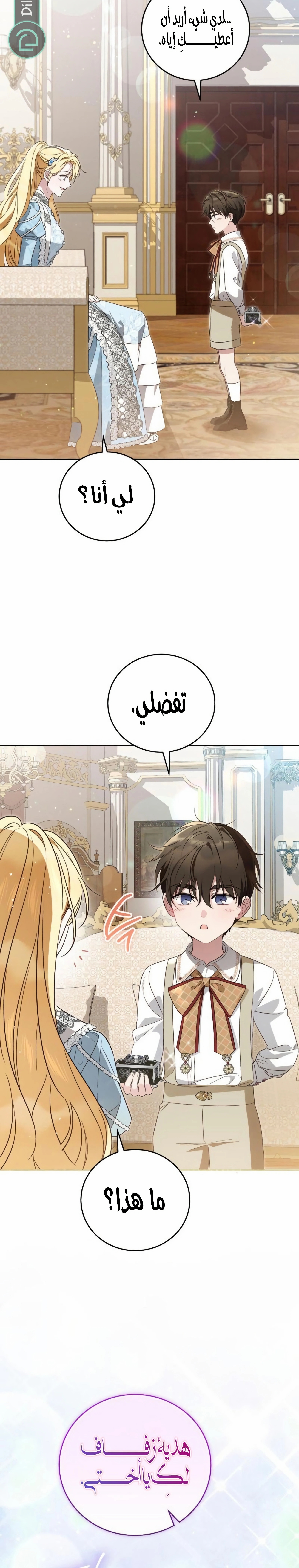 الصفحة 12