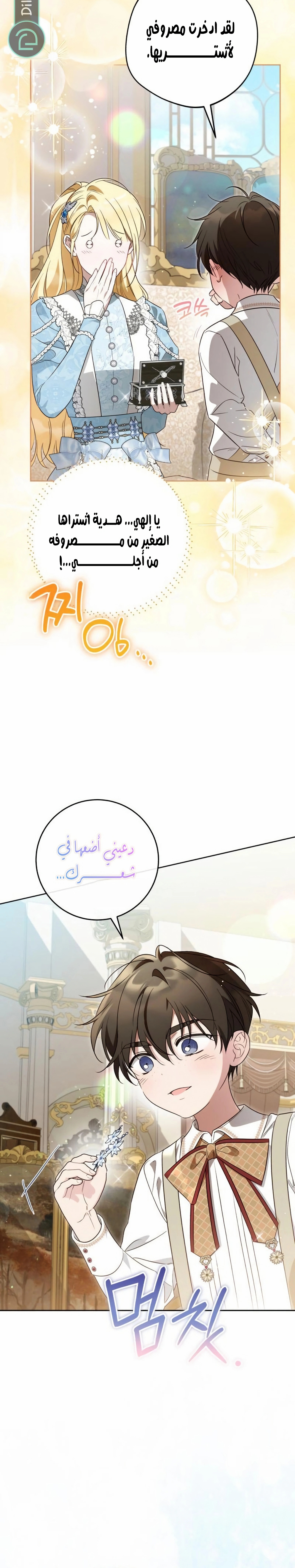 الصفحة 14