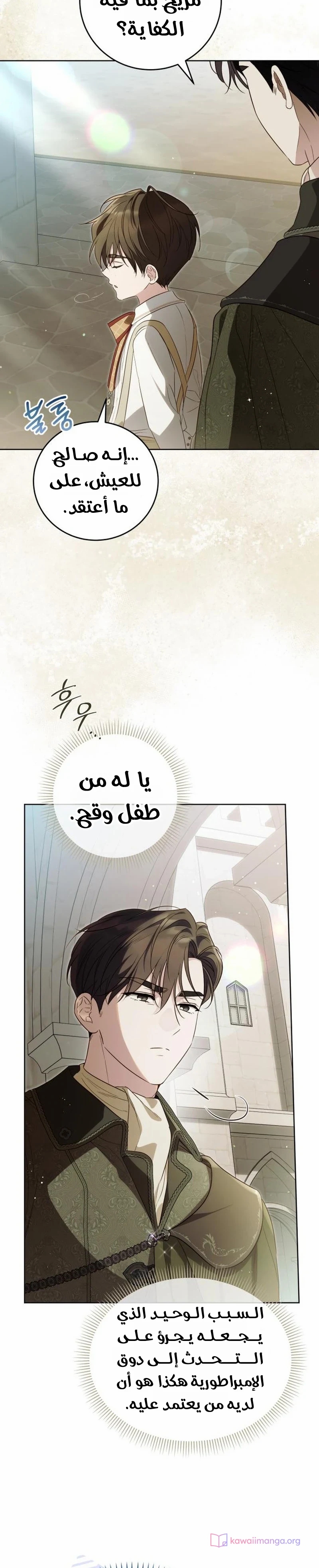الصفحة 8