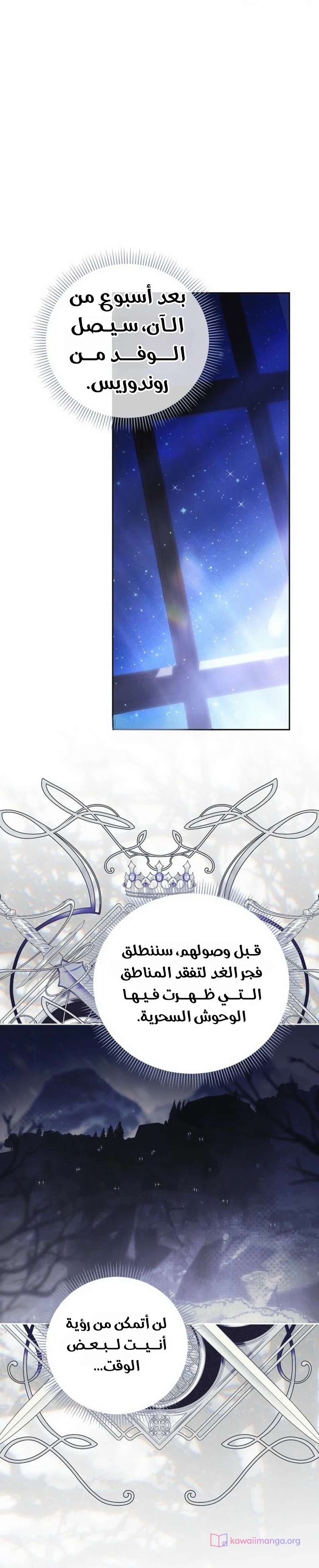 الصفحة 8