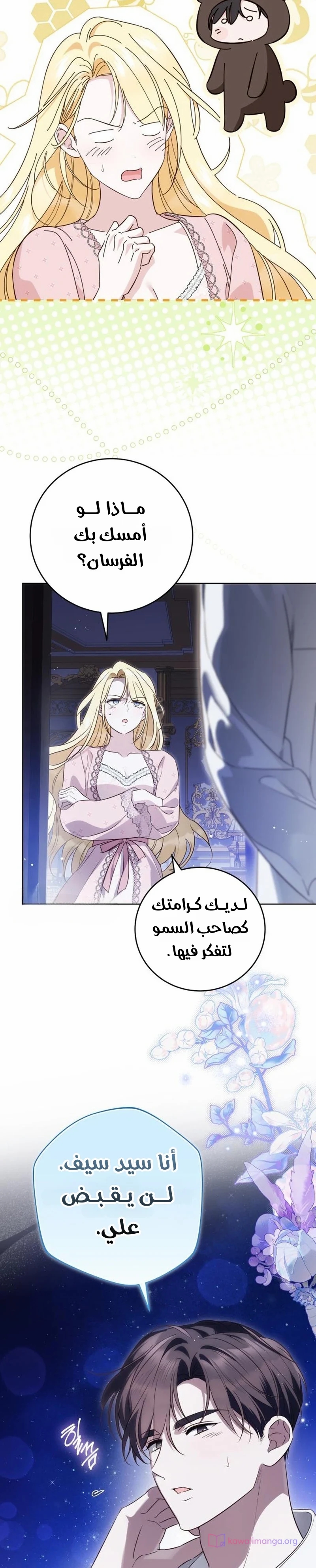الصفحة 20