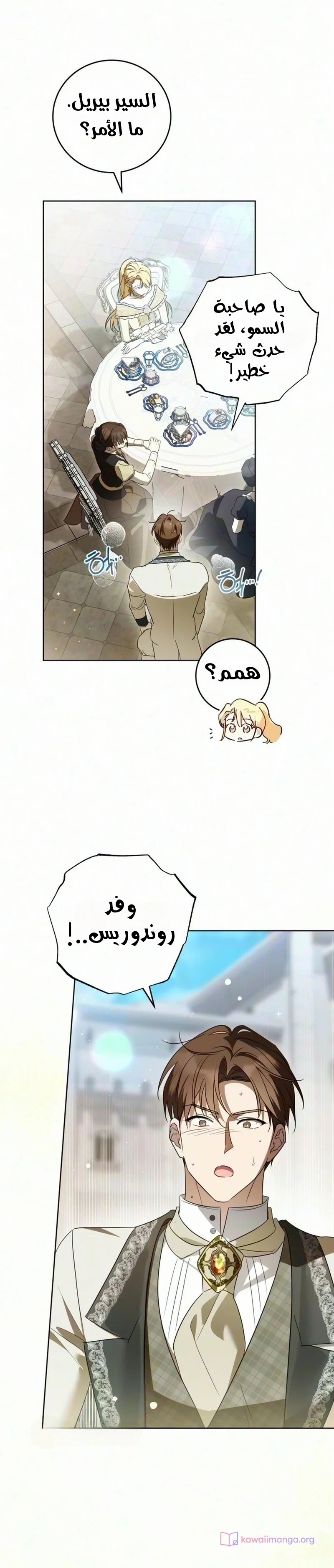 الصفحة 35