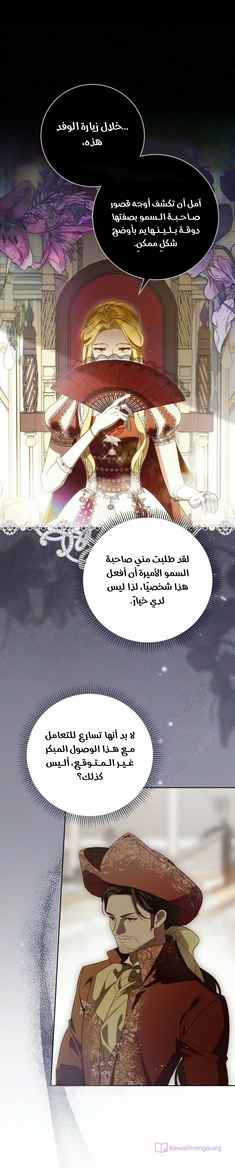 الصفحة 14