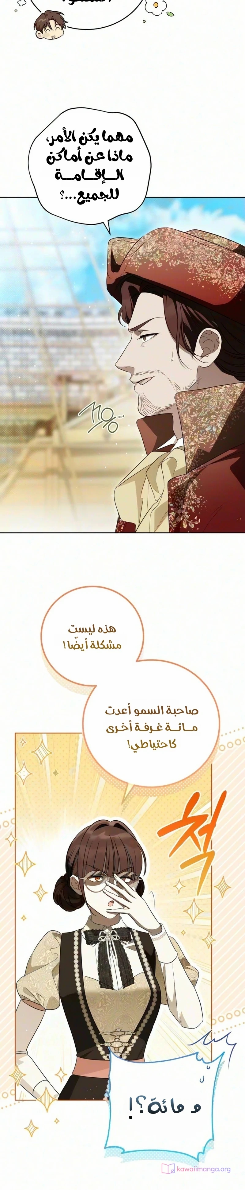 الصفحة 23
