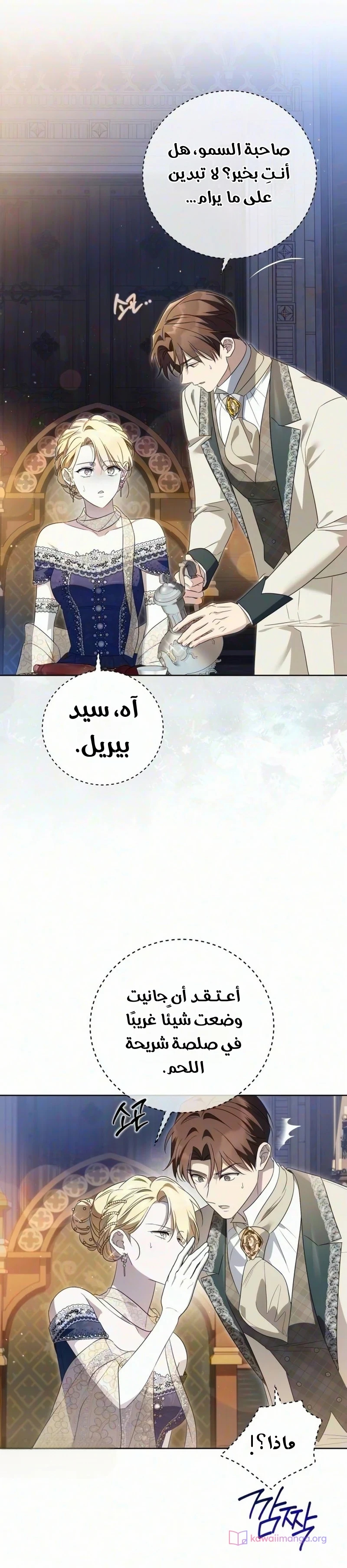 الصفحة 7