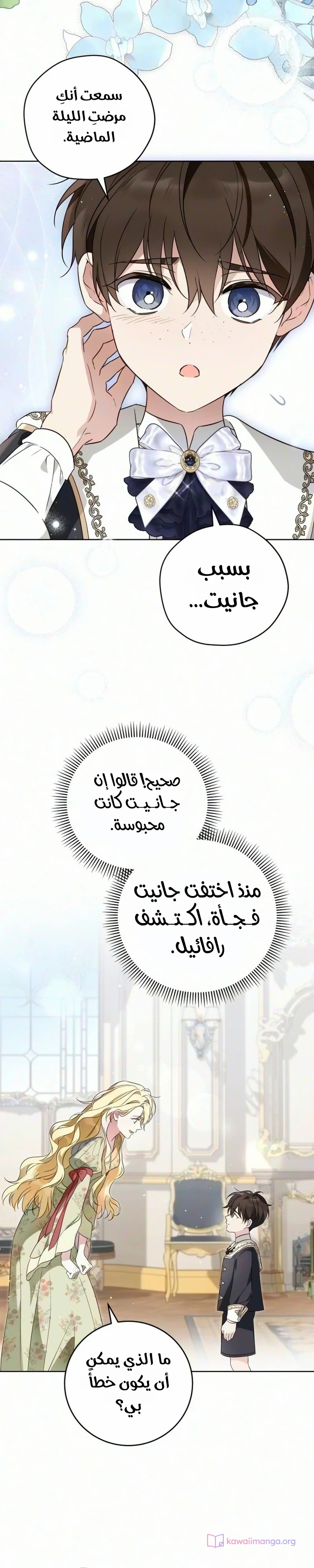 الصفحة 5