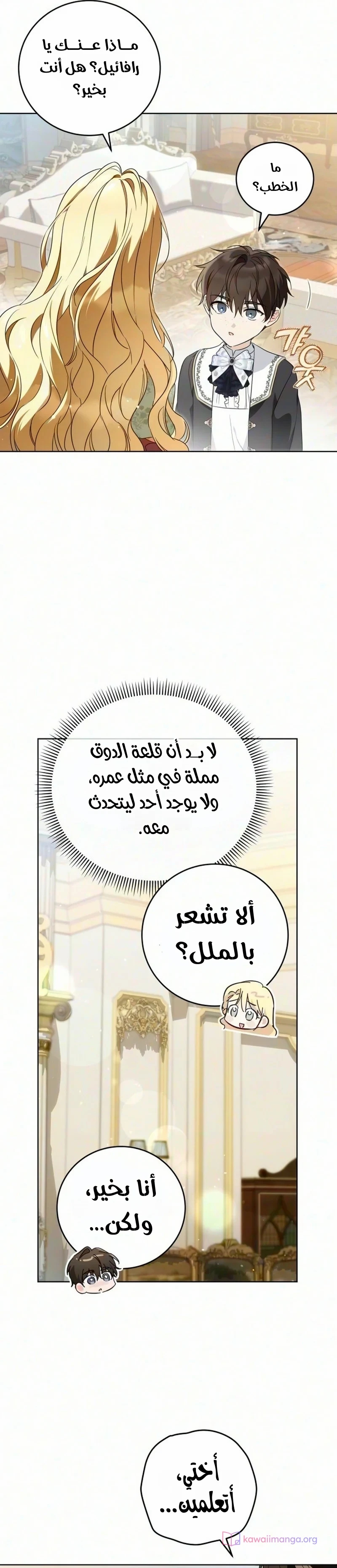 الصفحة 6