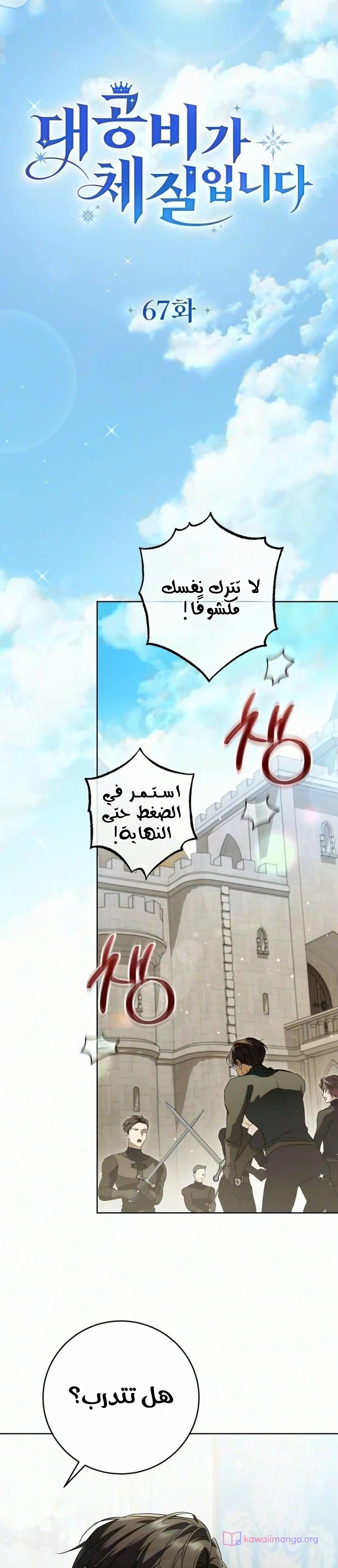 الصفحة 8