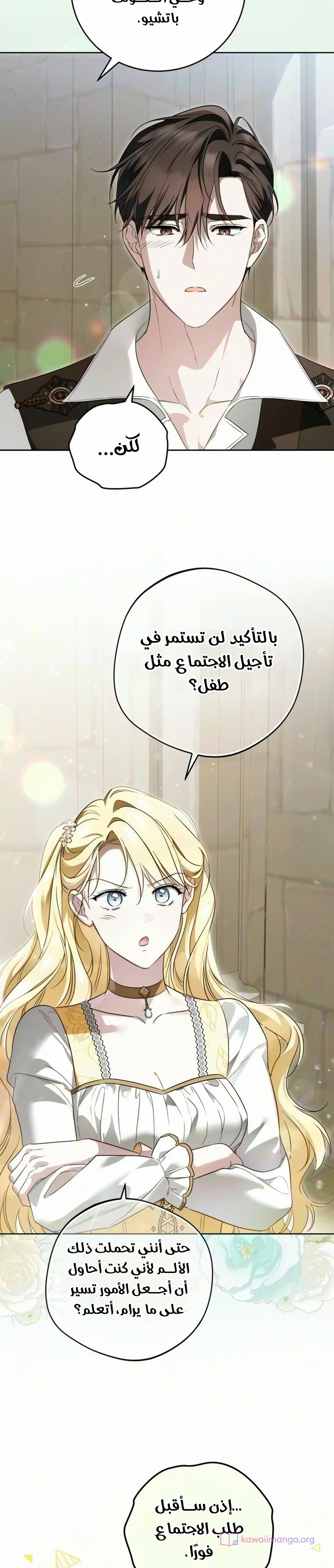 الصفحة 23