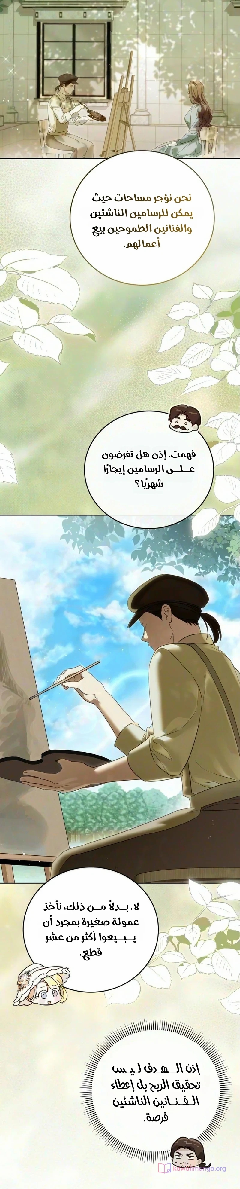 الصفحة 29