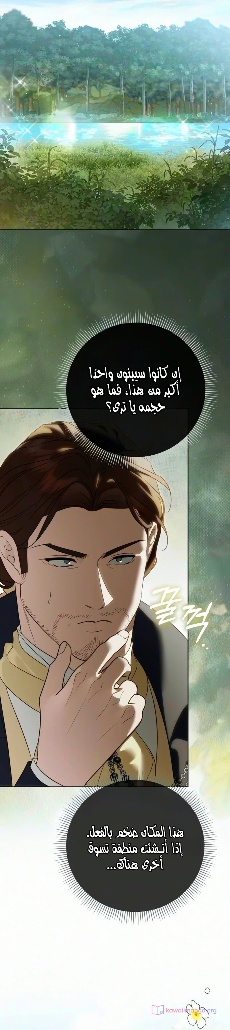 الصفحة 33