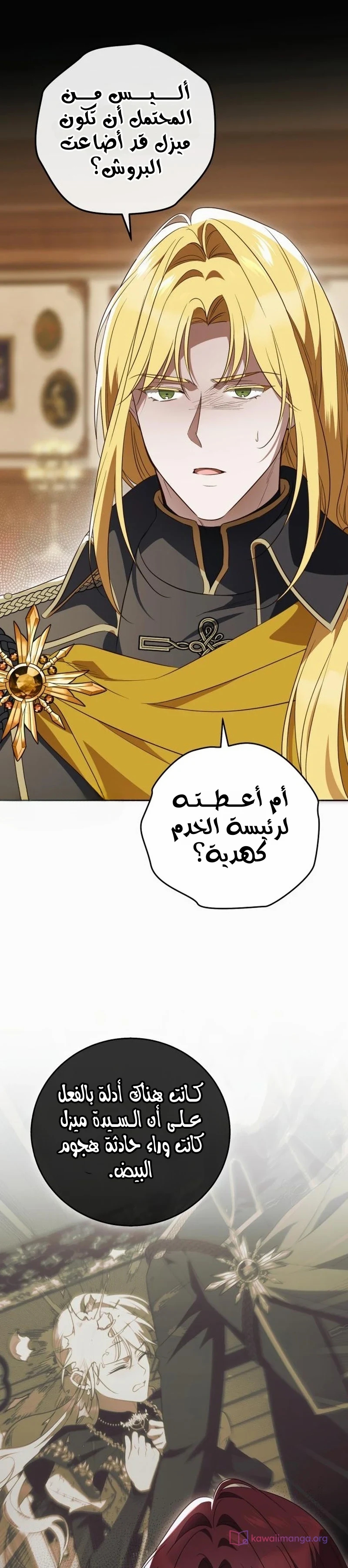 الصفحة 33