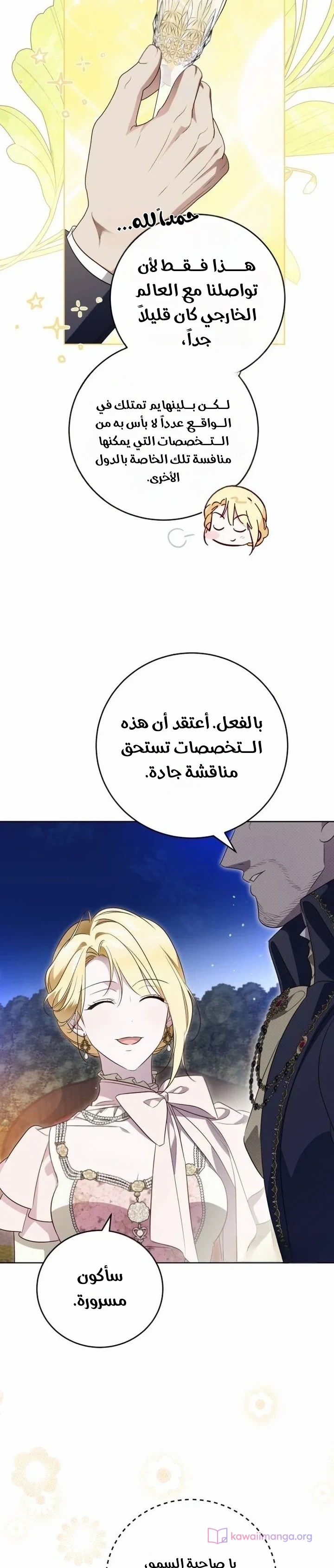الصفحة 9
