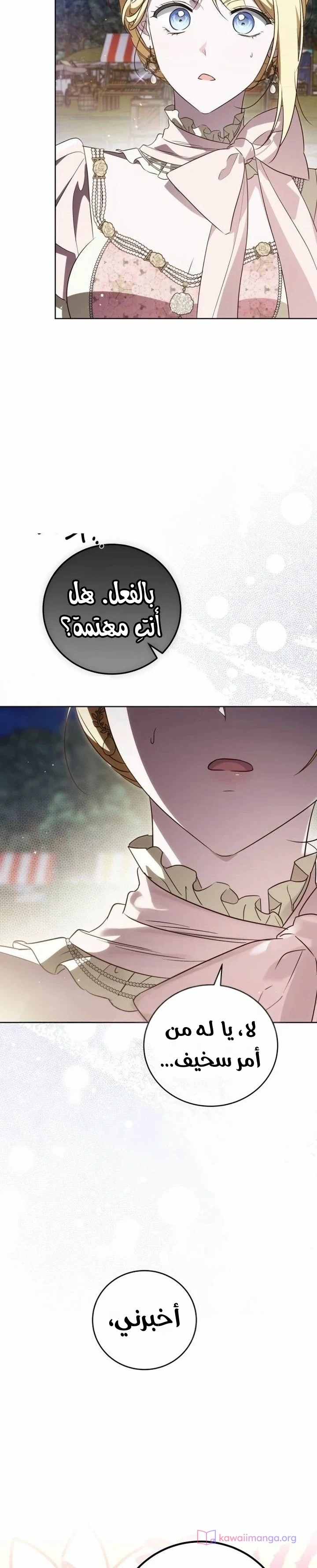 الصفحة 23