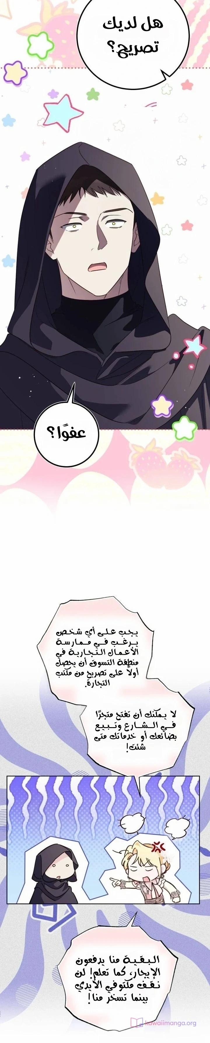 الصفحة 24