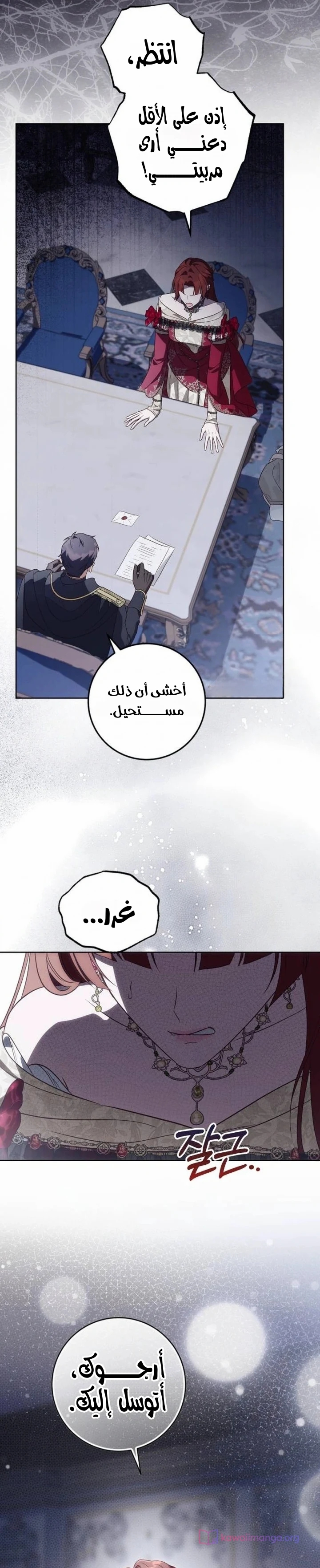 الصفحة 29