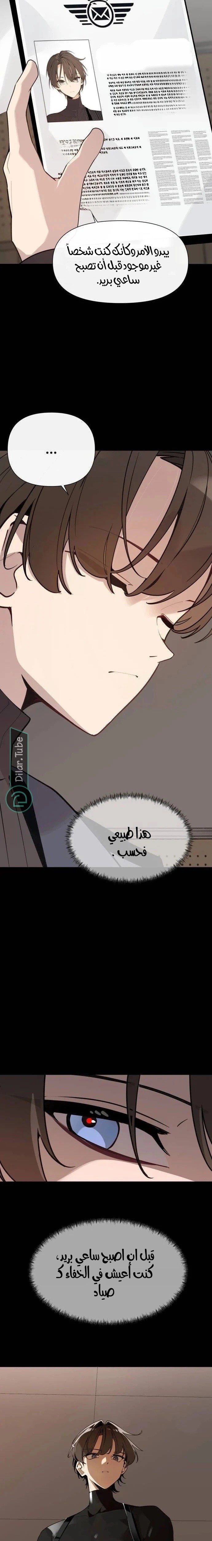 الصفحة 6