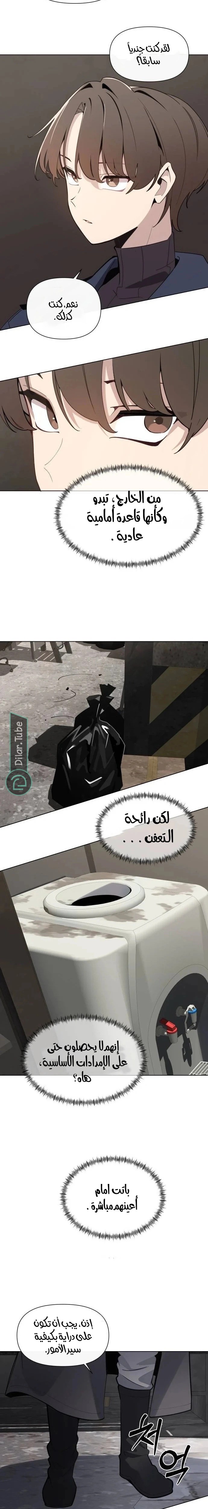 الصفحة 14