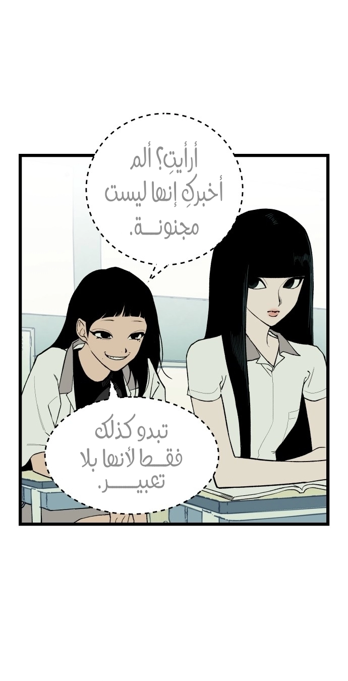 الصفحة 55
