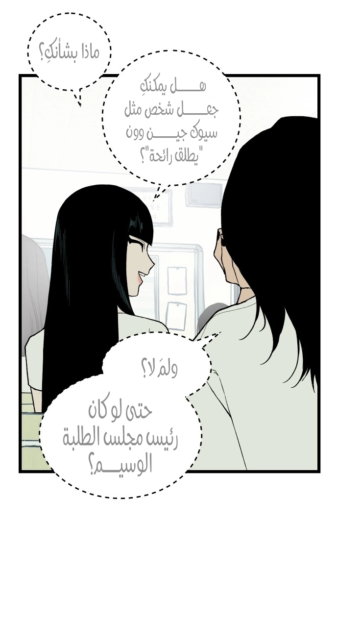 الصفحة 57