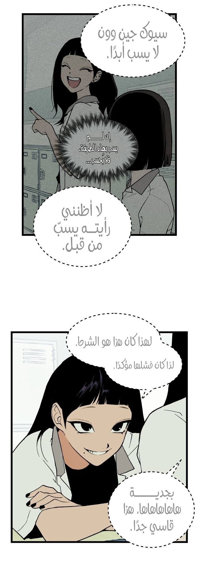 الصفحة 59