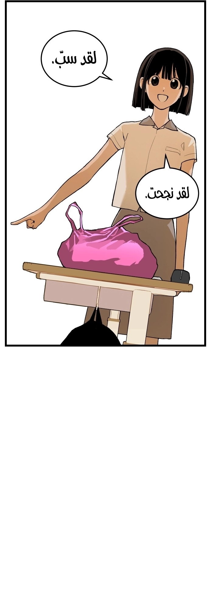 الصفحة 75