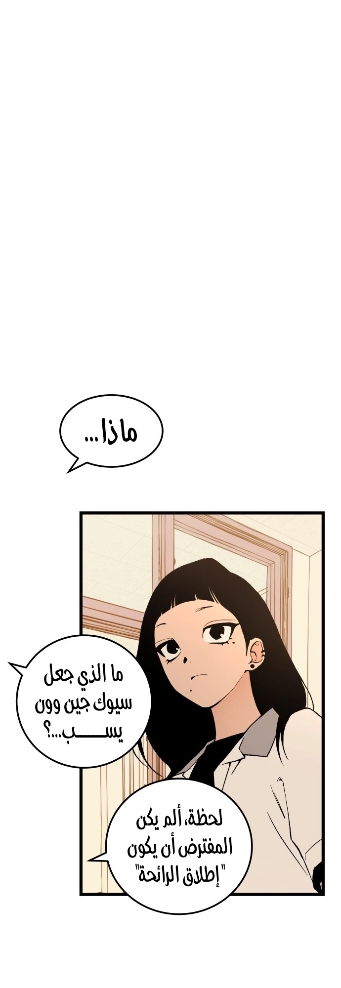 الصفحة 76