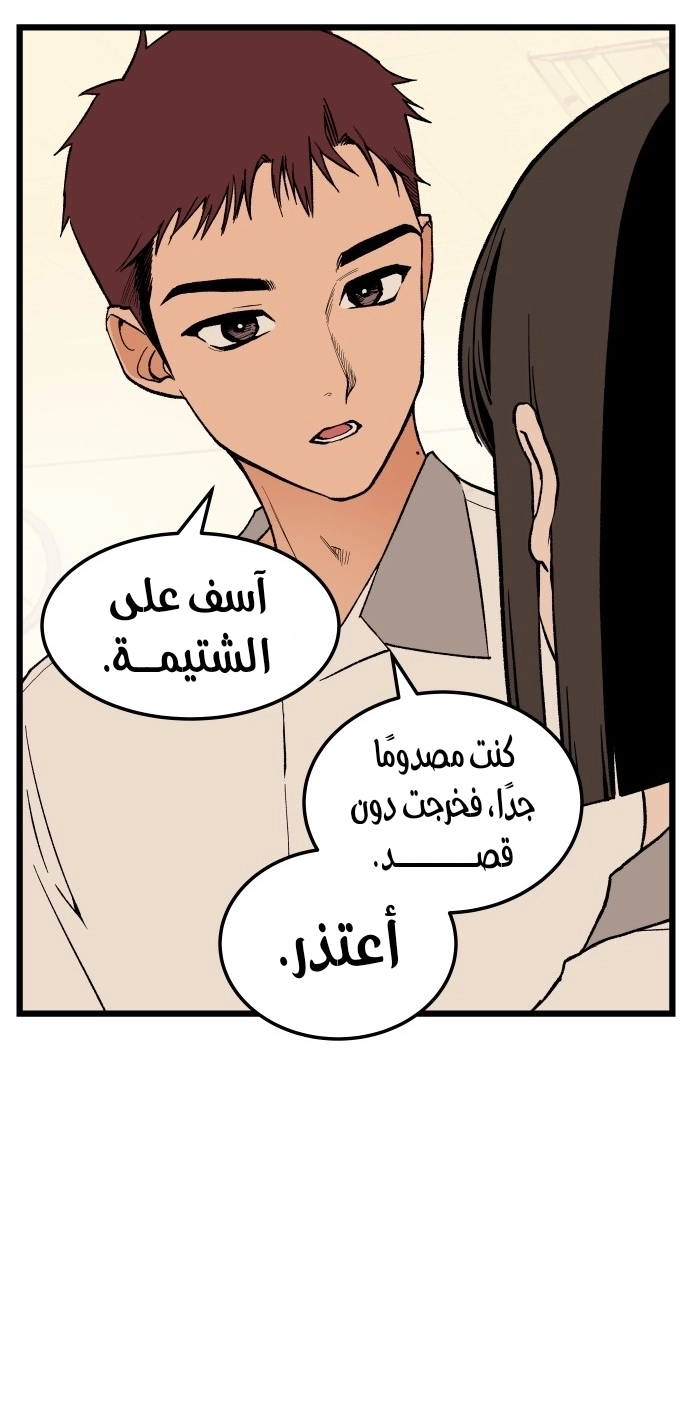 الصفحة 79