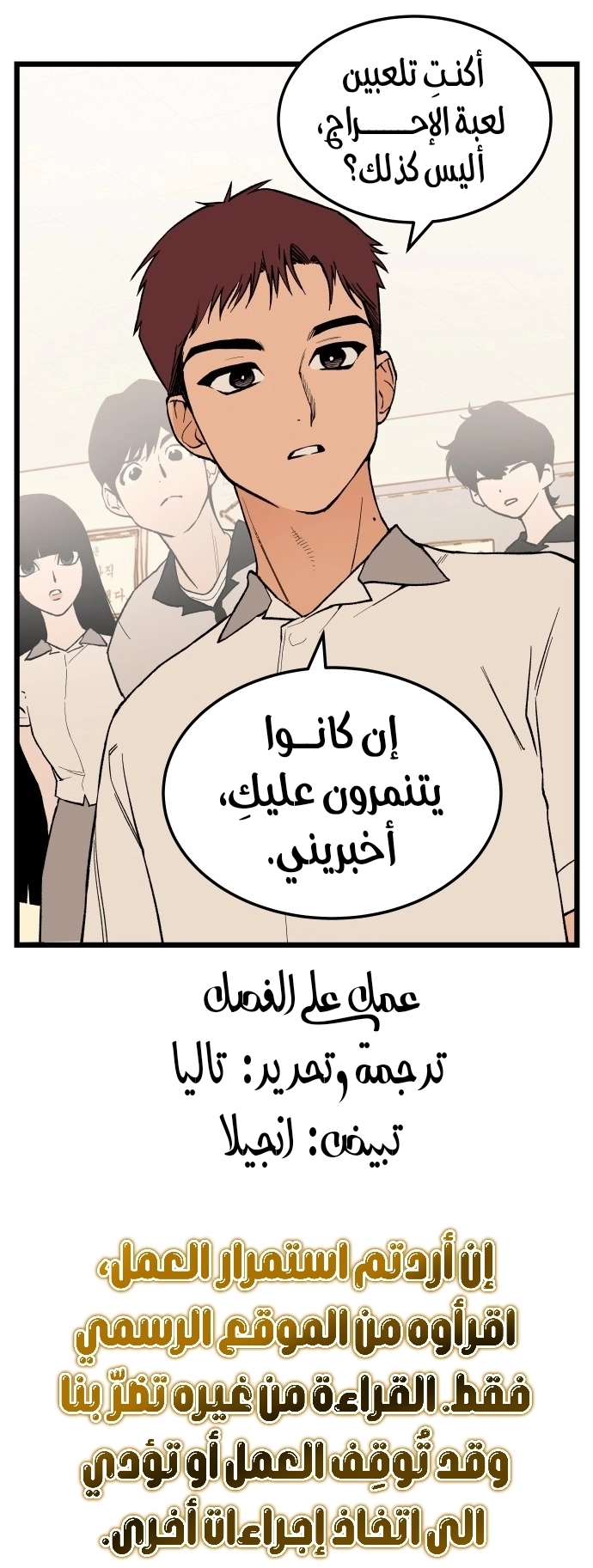 الصفحة 81
