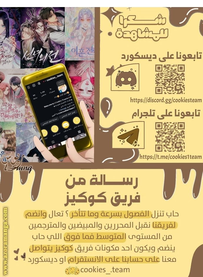 الصفحة 82