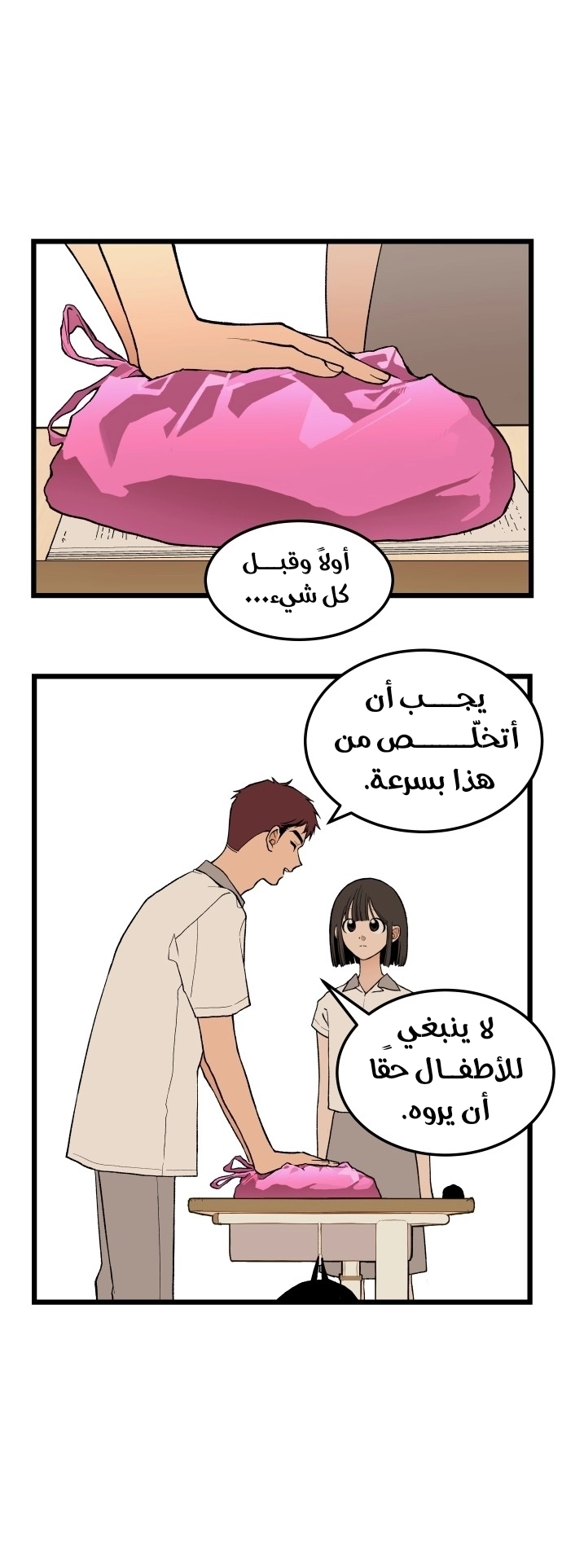 الصفحة 1